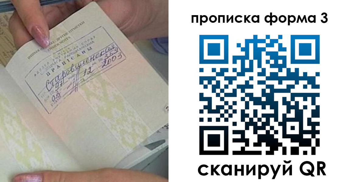 где прописаться в Черемхово