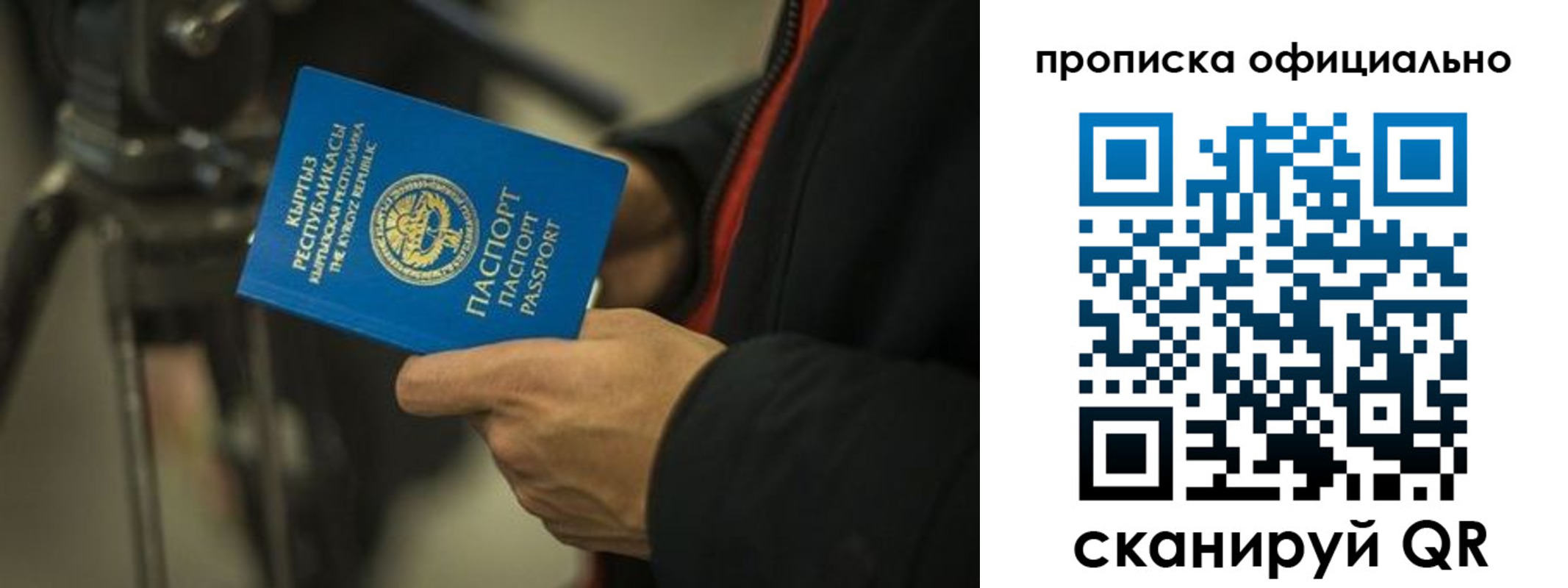 прописка для кредита в Черемхово