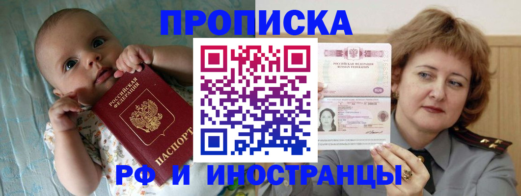 временная регистрация 2025 в Черемхово