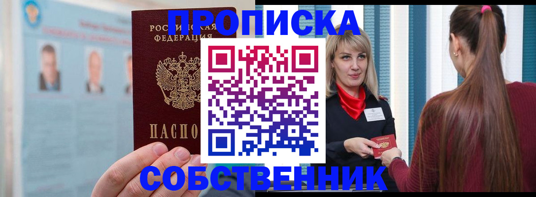 временная регистрация госуслуги в Черемхово