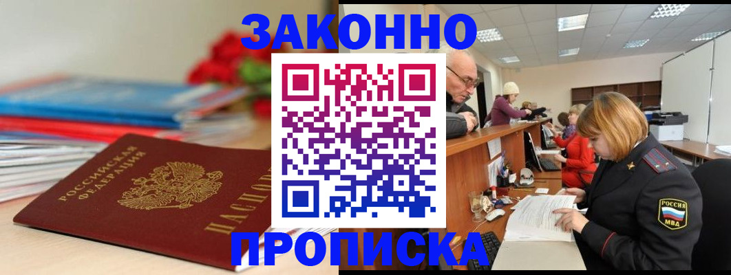 временная регистрация собственник в Черемхово