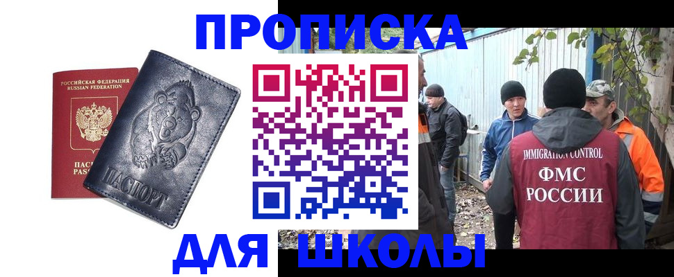 прописка в квартире в Черемхово