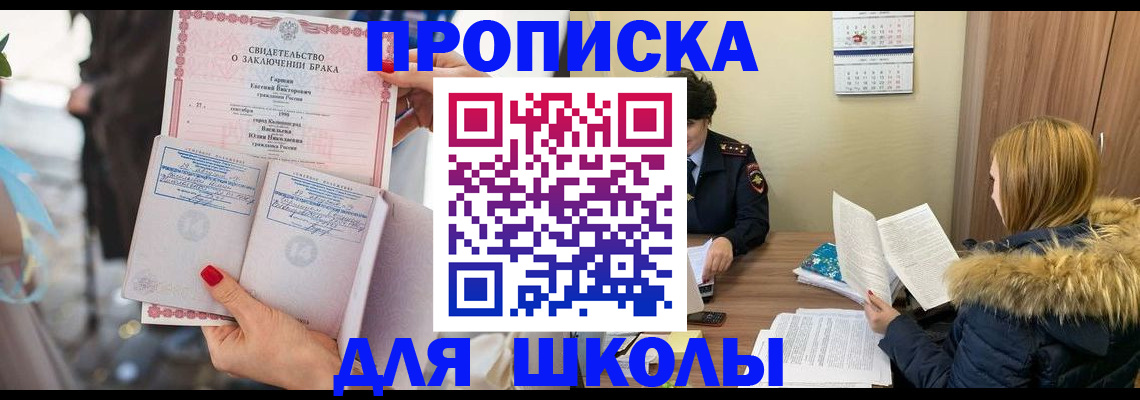 временная регистрация адрес в Черемхово