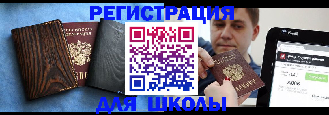 временная регистрация в Черемхово